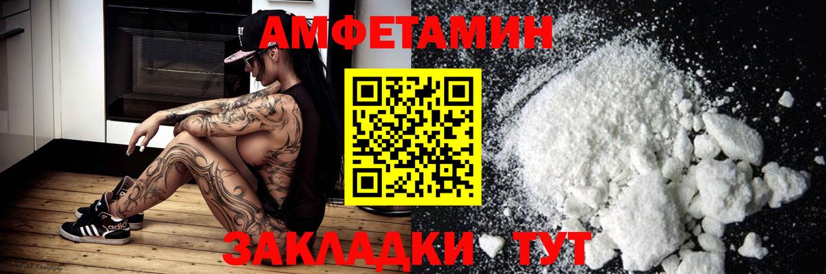 Amphetamine 97% Ростов Великий