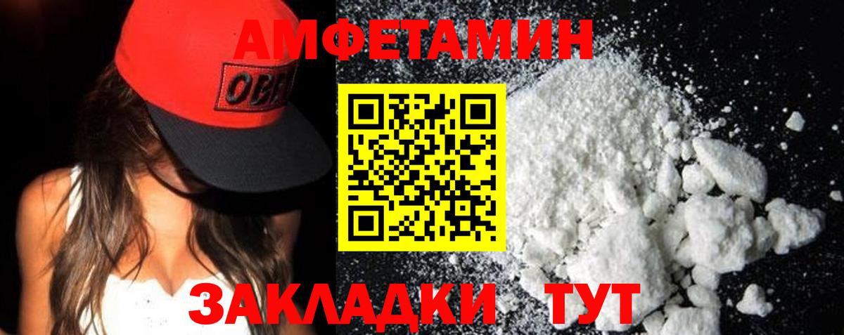 Амфетамин  Вход с VPN  Ростов Великий  АМФ  Амфетамин 98% 