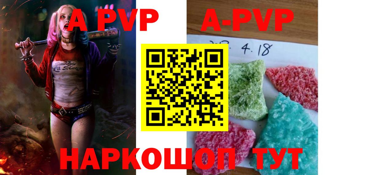 A PVP VHQ  A PVP  Ростов Великий  Вход с VPN  Alpha PVP мука  Alpha-PVP Crystall 