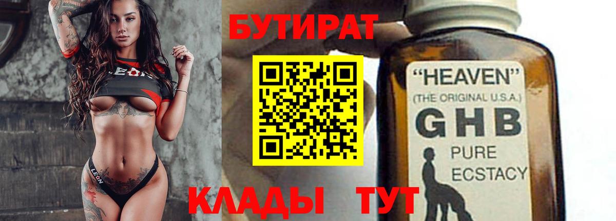 БУТИРАТ оксана Ростов Великий