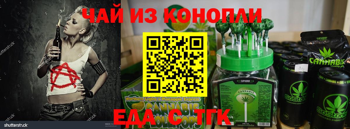 Еда ТГК марихуана  Вход с VPN  Ростов Великий 