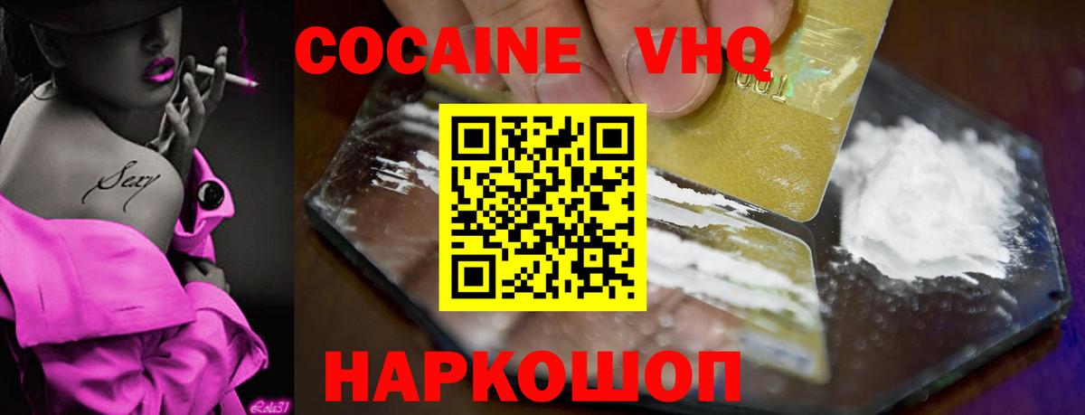 Ростов Великий  COCAIN 99%  магазин продажи наркотиков  Кокаин Колумбийский  Вход с VPN 