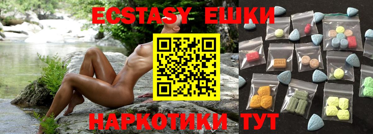 Ecstasy  Ecstasy mix  Ростов Великий  Вход с VPN  Экстази 280 MDMA 