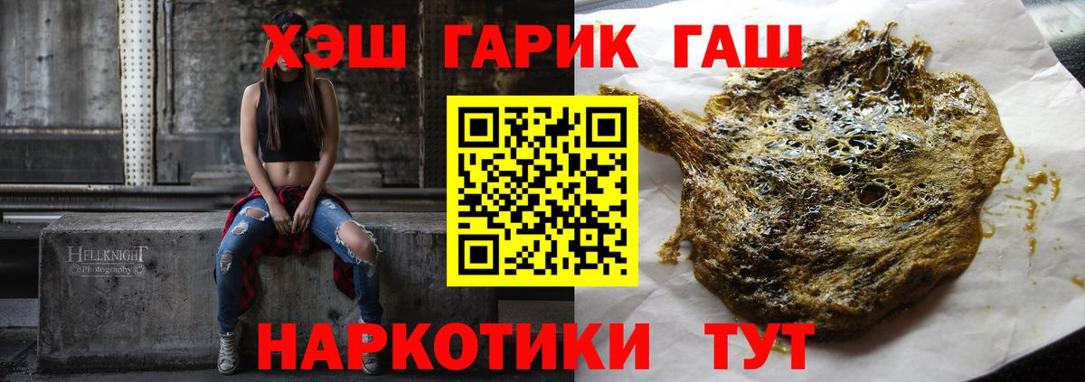 ГАШ  ГАШИШ 40% ТГК  Вход с VPN  Ростов Великий  ГАШ 40% ТГК 