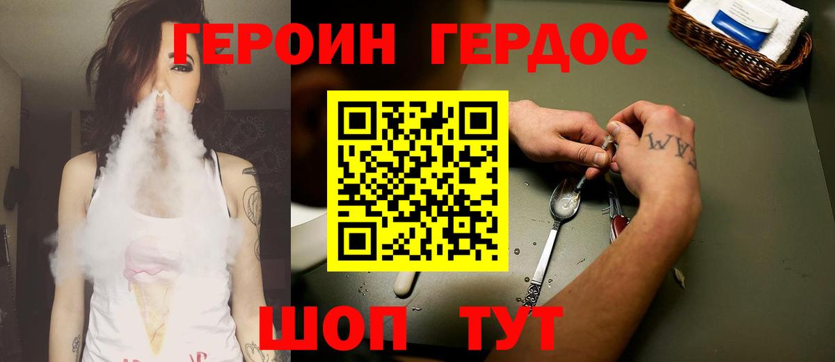 Ростов Великий  Героин хмурый  Вход с VPN 