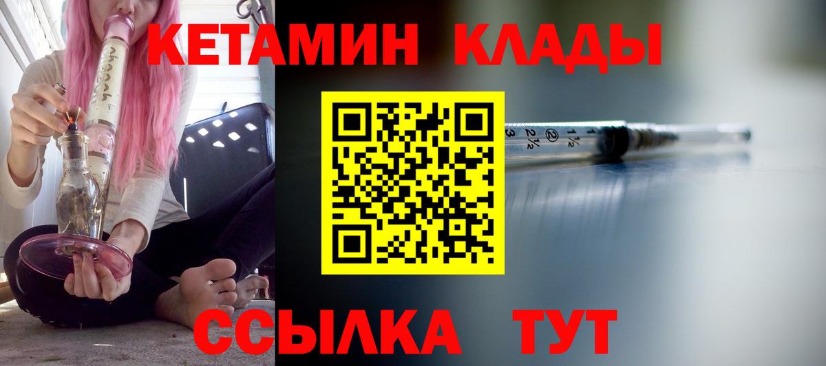 Кетамин ketamine Ростов Великий