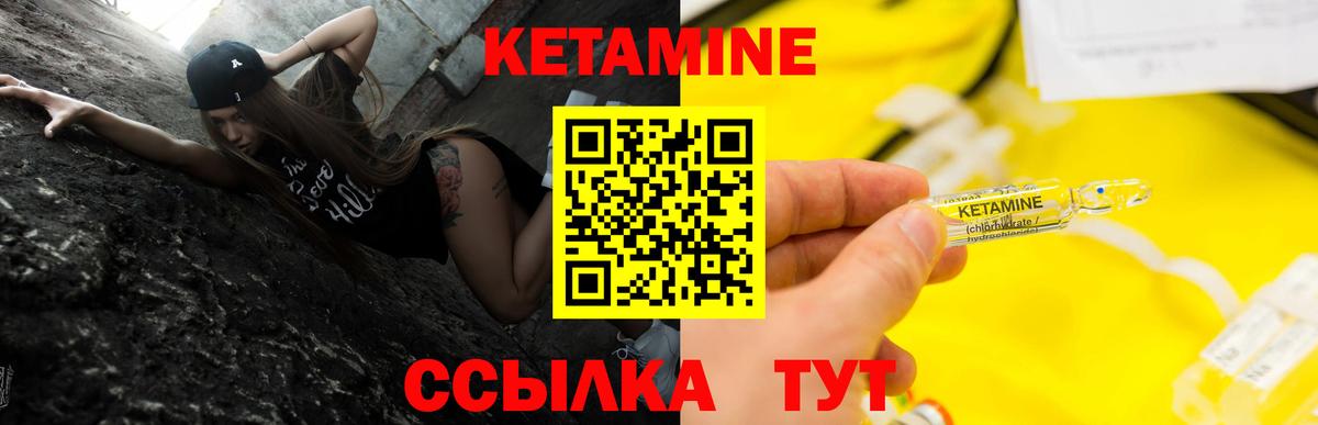 КЕТАМИН VHQ  Вход с VPN  Ростов Великий 