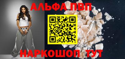альфа пвп Гагарин