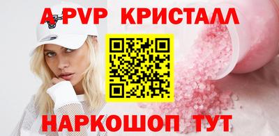 альфа пвп Гагарин