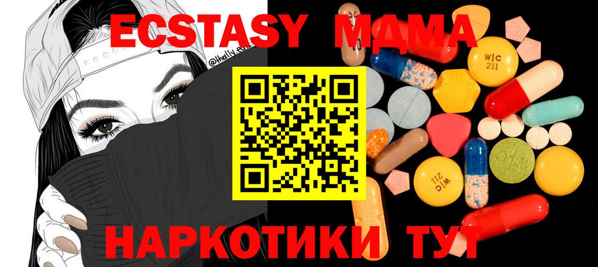 МДМА Molly  МДМА  Ростов Великий  Вход с VPN 