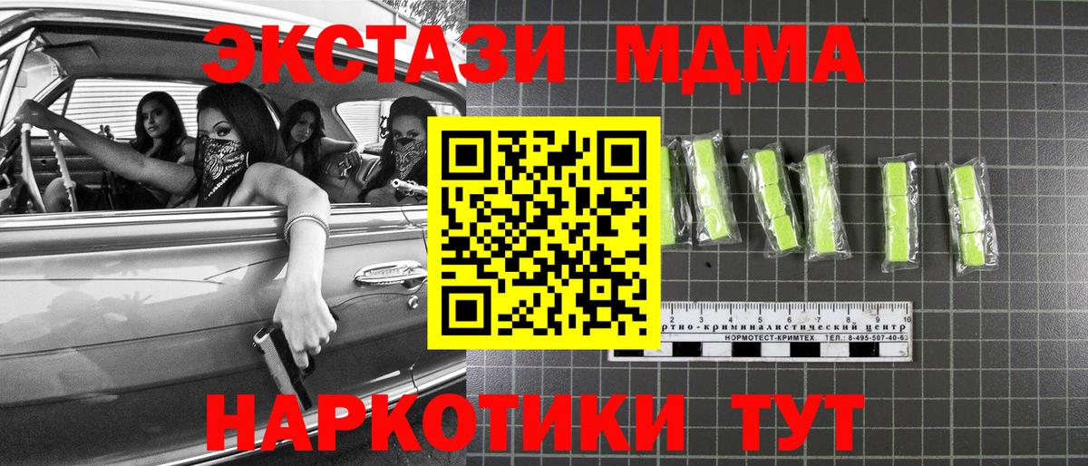 МДМА кристаллы Ростов Великий