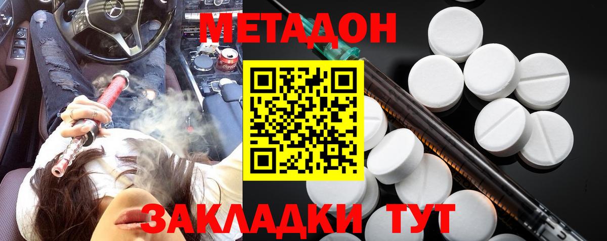 Метадон VHQ Ростов Великий