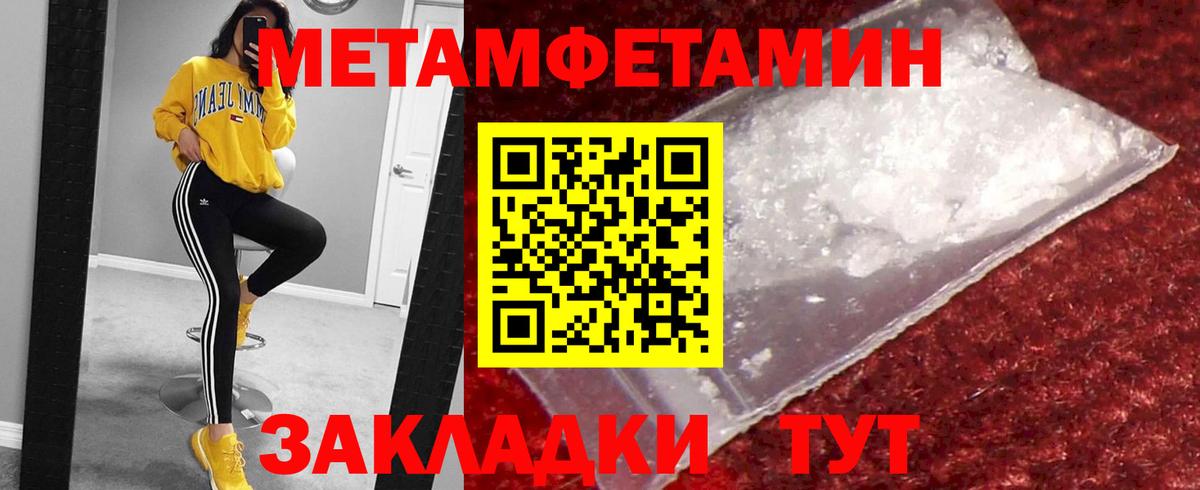 Метамфетамин мет  Вход с VPN  Ростов Великий 
