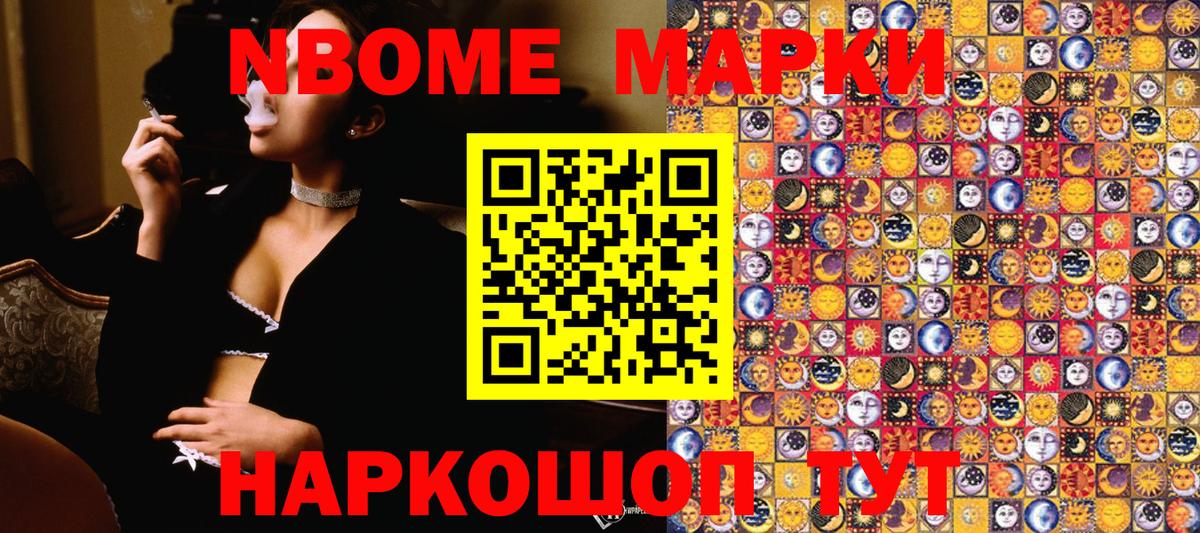 Марки 25I-NBOMe 1500мкг  Марки 25I-NBOMe 1500мкг  Ростов Великий  Вход с VPN 